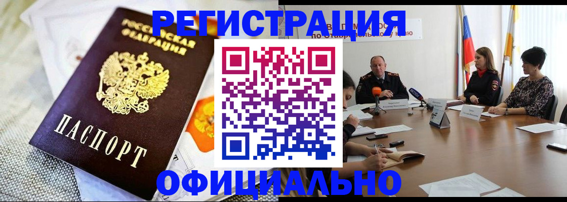 прописка в квартире в Елизово