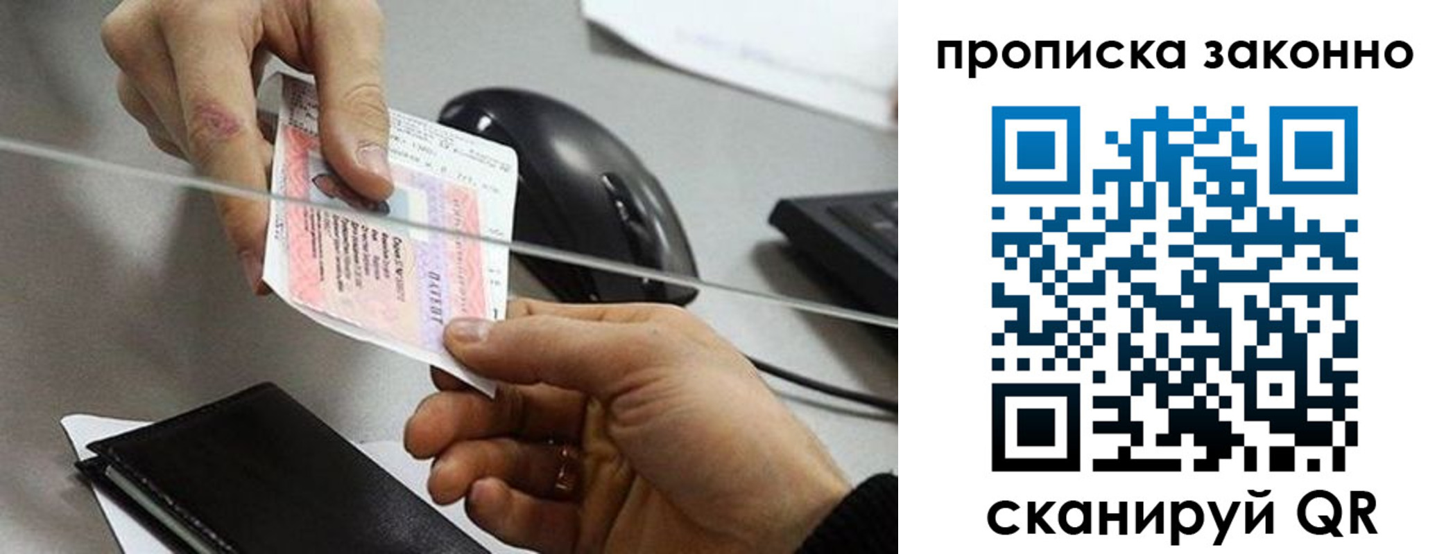 где прописаться в Елизово