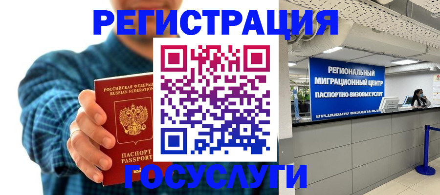 прописка от собственника в Елизово