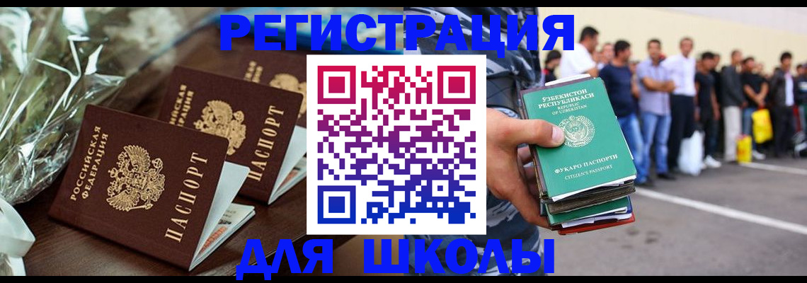 купить прописку в Елизово
